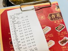 -杏花吴记牛肉火锅