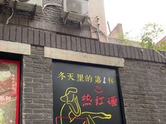 门面-大象厨房(重庆道店)