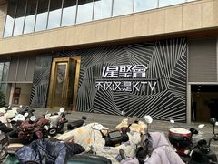 -星聚会KTV(景枫中心店)