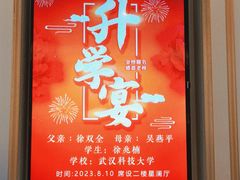 -香城名宴大酒楼