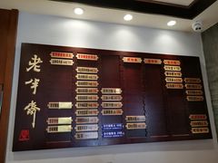 -老半斋(福州路店)