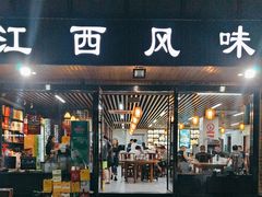 -江西风味土菜馆(祁连山南路店)