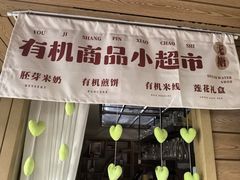 -玲珑小院(杨美店)