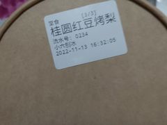 -帅小六刨冰·不一样的奶冰(总店)
