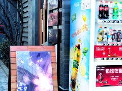 店内环境-龙湖星悦荟(颐和店)
