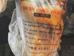 -吴山烤禽 (吴山路店)