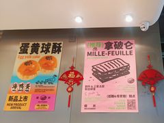 -鹤所·低糖零蔗糖烘焙(长楹店)