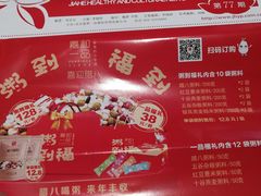 -嘉和一品粥(方庄店)
