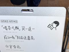 -喜茶(广州番禺奥园广场店)