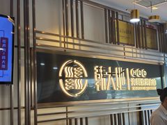 -韩大地烤肉海鲜火锅自助(五一广场店)