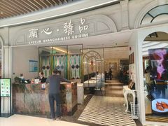 -蘭心·臻品(瑞虹太阳宫店)