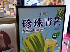 -煲珠公·老红糖珍珠奶茶(金沙洲梦乐城店)