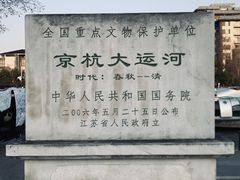 -扬州古运河