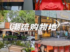 -三里屯太古里