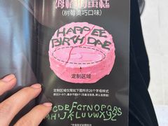 -HoLiLand好利来(塘沽杭州道店)
