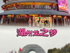 -太湖龙之梦