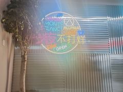 -火焱山烤肉·齐齐哈尔烤肉(朝阳店)