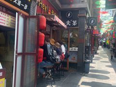 -歹街(金成店)