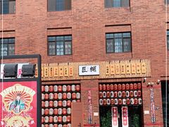 -匠糊·日本料理(美岸广场店)