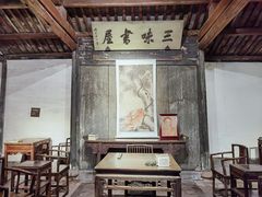 -绍兴鲁迅故里·沈园景区