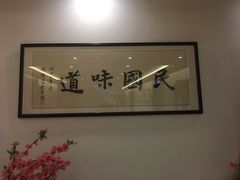 -江苏饭店-中餐厅