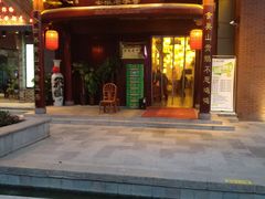 门面-吴山贡鹅(罍街店)