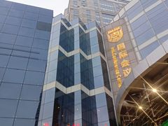 -金狮麟·新豫菜(金码大厦店)