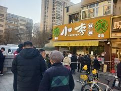 -小李烧鸡(西北角总店)