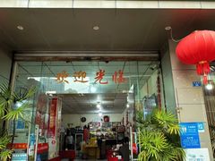 -米二红烧兔(华阳店)