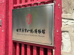 -承恩寺