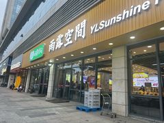 -雨露空间(青林湾店)