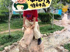 -贮水山儿童公园
