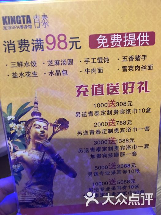 青泰足浴spa养生馆(湖滨街店)图片 第674张