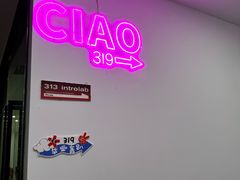 -CIAO·团建聚餐·生日派对轰趴馆(福田店)