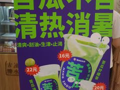 -炖物24章·顺时轻养茶(杭州保利时光里店)