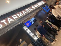 -星伦多 自助料理(圆融店)