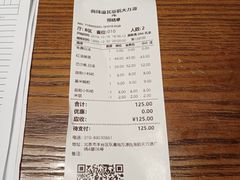 账单-新辣道鱼火锅(航天万源店)