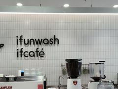 -爱欢洗ifunwash(北辰店)