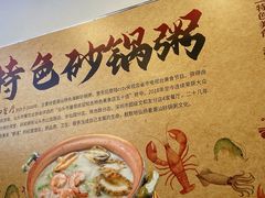 -适口餐厅砂锅粥(公信路总店)