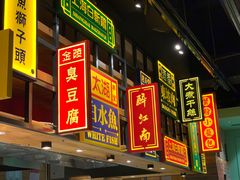 -弄堂小笼包(西青中北永旺购物中心店)