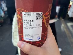 -茶百道(沭阳蓝天店)