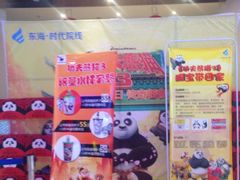-浙影时代影城·宁波东门银泰店(原宁波时代电影大世界)
