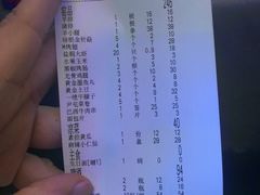 账单-M-MIX电音烤吧