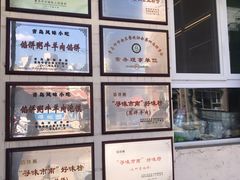-馅饼粥·百年传承 since1926(中山路店)