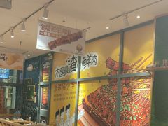 -木屋烧烤(西南角店)