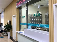 -广州仁爱天河医院体检中心