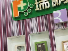 -瑞鹏·疫苗·绝育·宠物医院(金沙洲店)