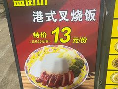 -六禄面家(芳和分店)
