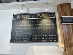 -黄阿姨锅贴大王(万航渡路店)