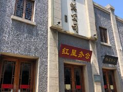 -连云港民主路老街